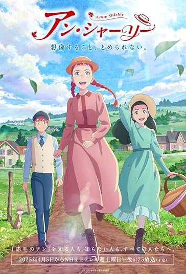 Anne Shirley | انیمیشن آنشرلی